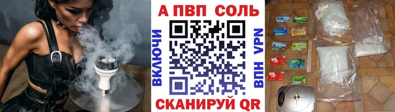 Купить где  Балашиха  APVP Соль 