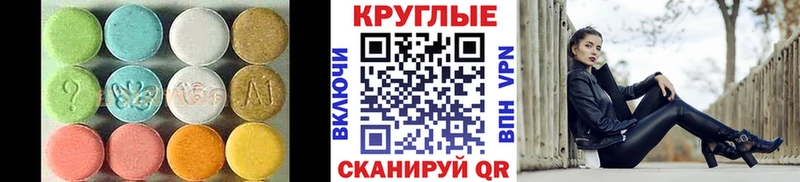 ЭКСТАЗИ 99%  Купить закладки  Балашиха 