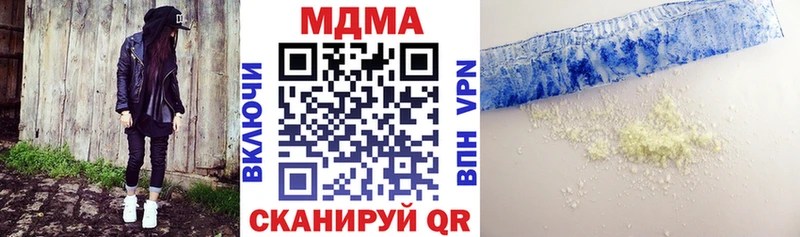 МДМА кристаллы Балашиха