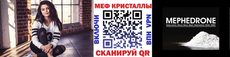Мефедрон кристаллы  Купить закладки  Балашиха 